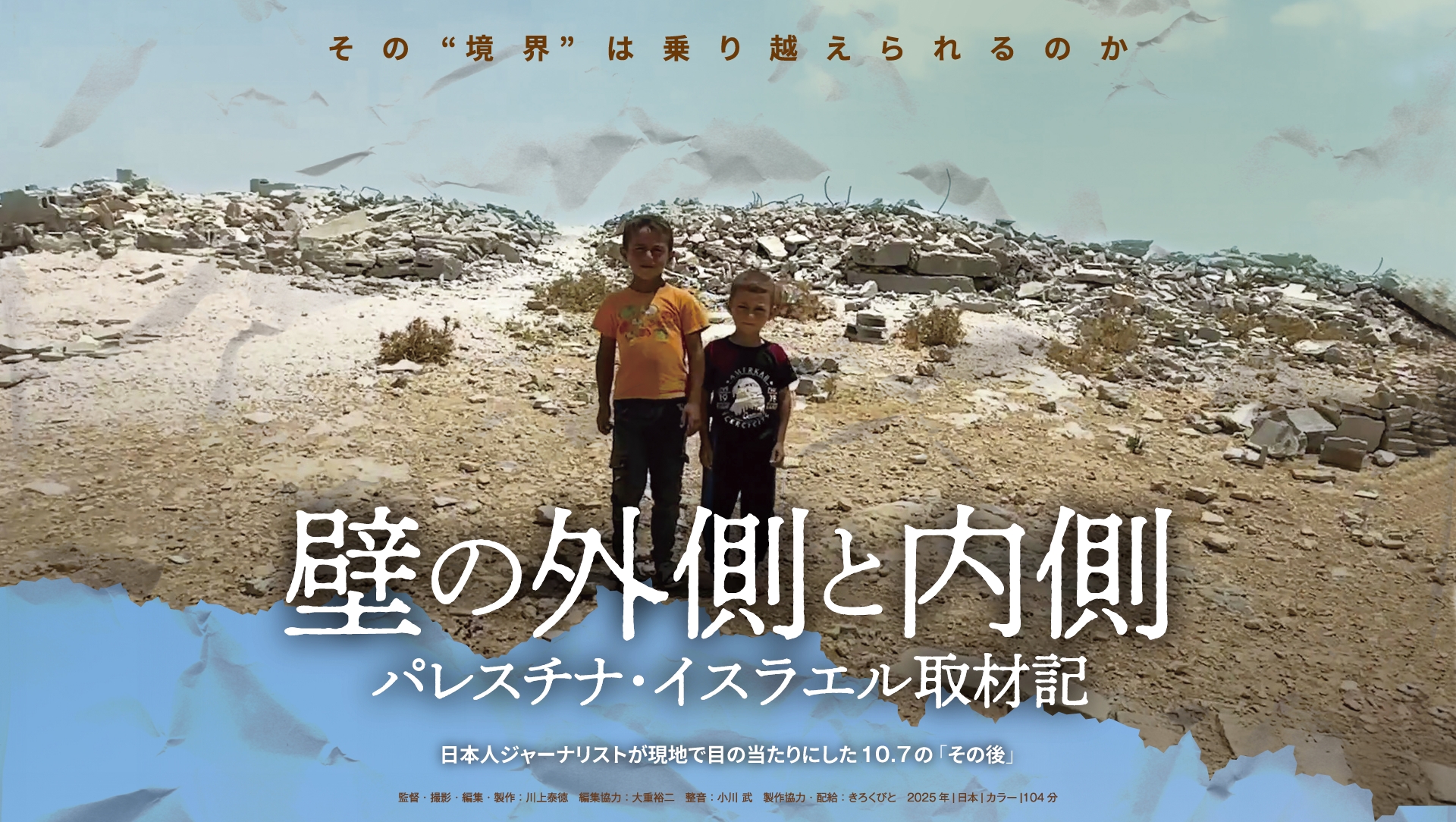 メインイメージ